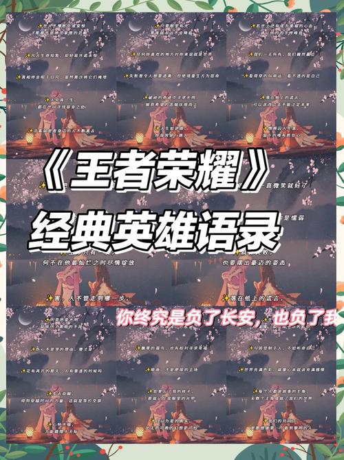 王者荣耀专用语游戏截图
