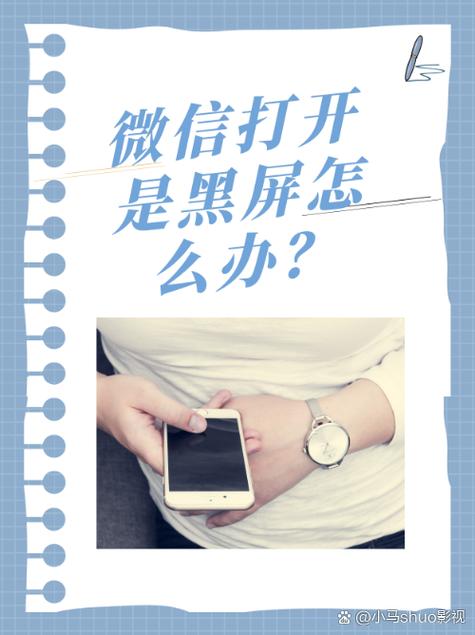 扫码时摄像头全黑