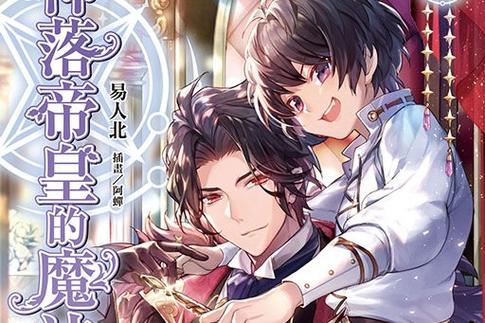 神落漫画结局缩略图