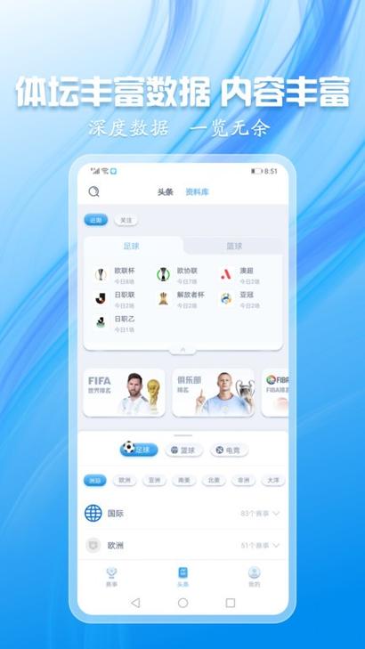 蓝鲸体育直播足球缩略图