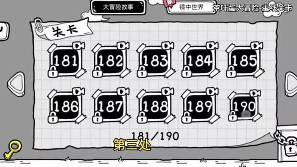 全部隐藏的彩蛋缩略图