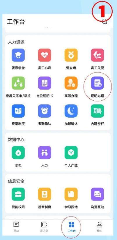 飞鸽互联怎么下载图标