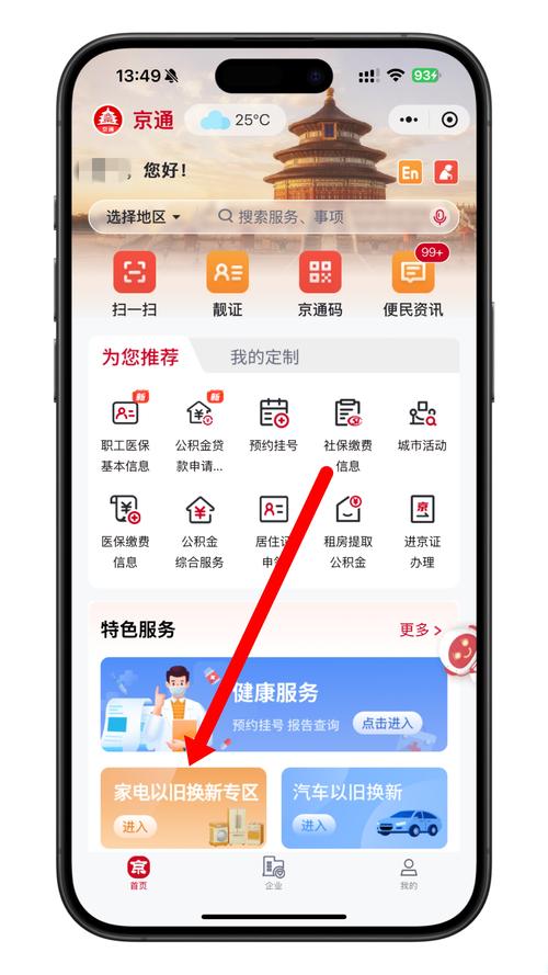 京东改地址会出现新订单吗