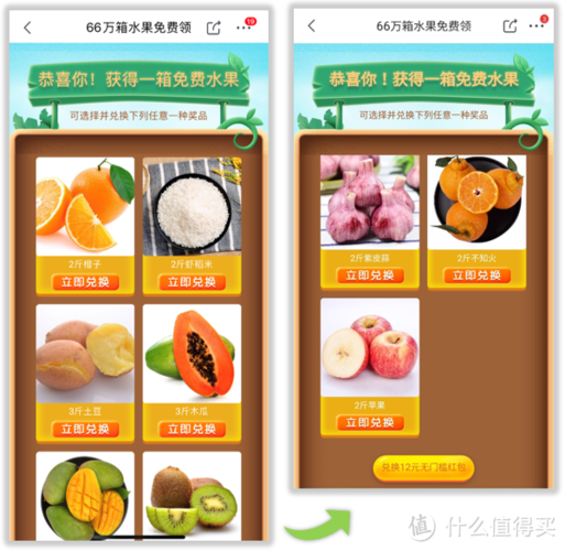 京东东东农场免费水果怎么兑换缩略图