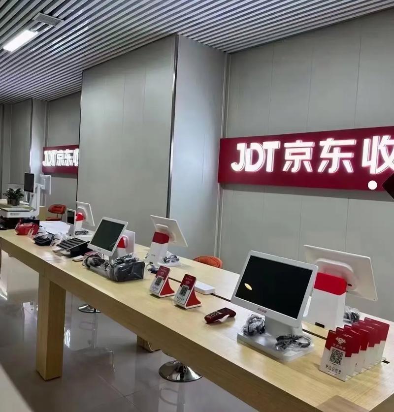 京东收银官网缩略图