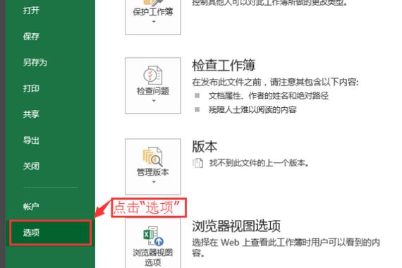 excel怎么找回历史记录游戏截图