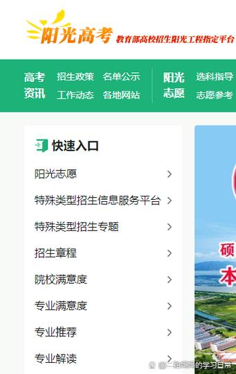阳光高考官网app入口游戏截图
