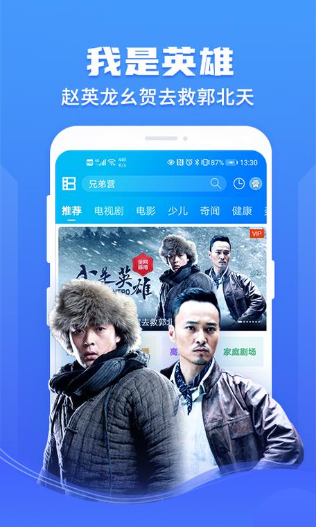 风行影视大全免费版缩略图