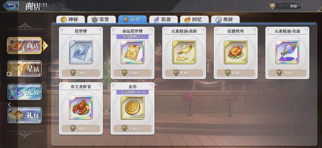 启源女神开局抽什么好图标
