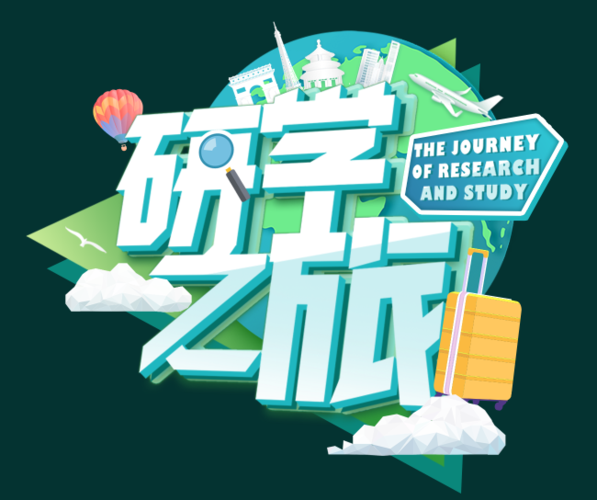 研学旅行是干嘛的