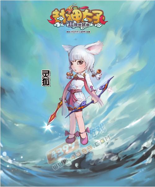 封神太子2官网图标