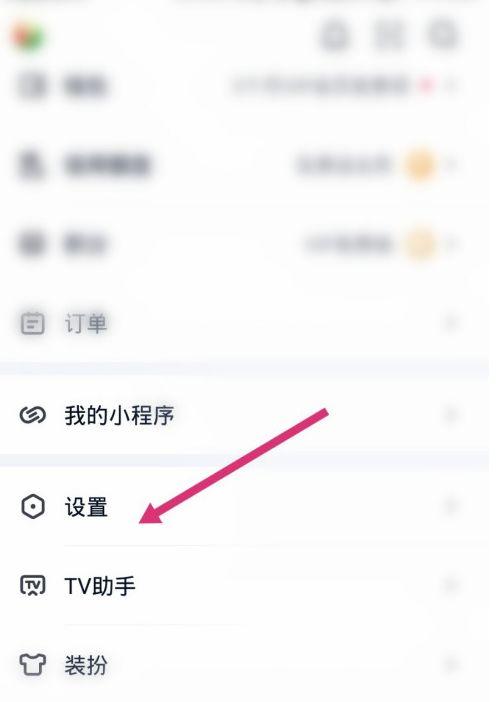 爱奇艺会员怎么更换手机号码图标