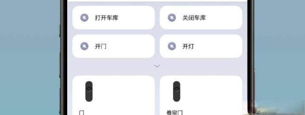 米家远程控制可以多远缩略图