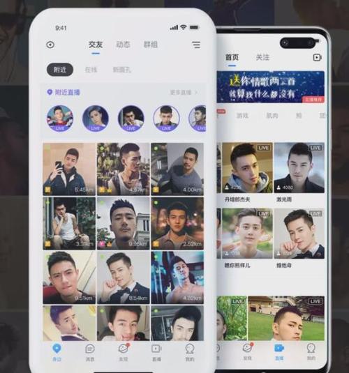 男男交友最方便的软件图标