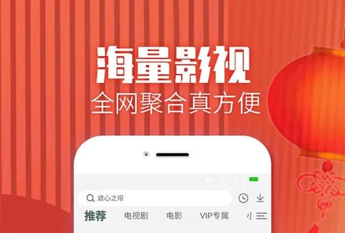 影视大全免费追剧app下载缩略图