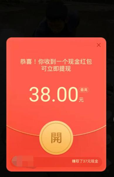 抖音短视频红包缩略图