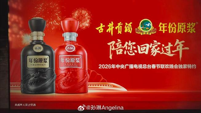 古井贡酒广告语大全缩略图