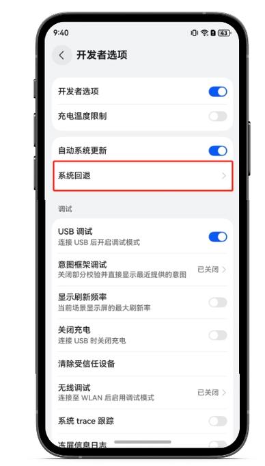 华为系统怎么退回旧版本游戏截图