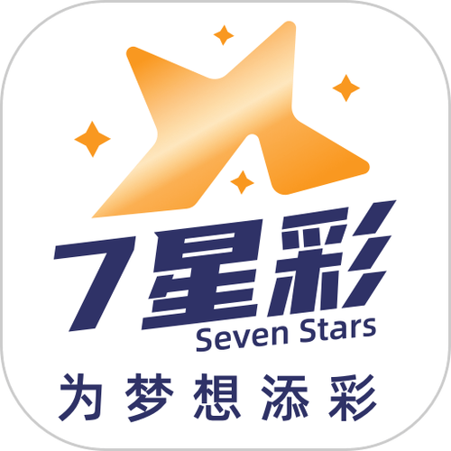 七星彩缩略图