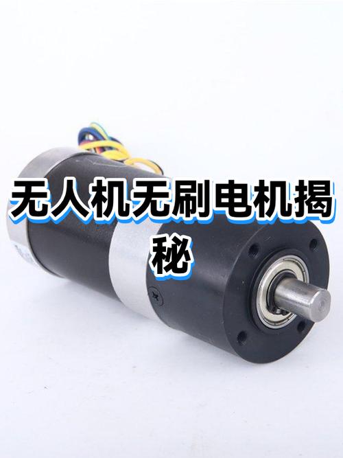 无人机的无刷电机和有刷电机的区别