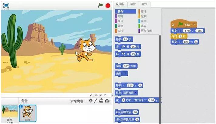 scratch下载手机版缩略图
