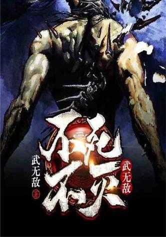 武侠之武无敌游戏截图