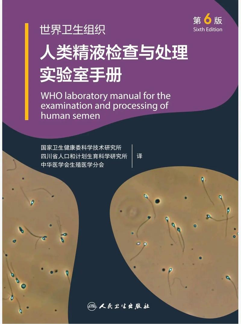 体液检查pc是什么意思