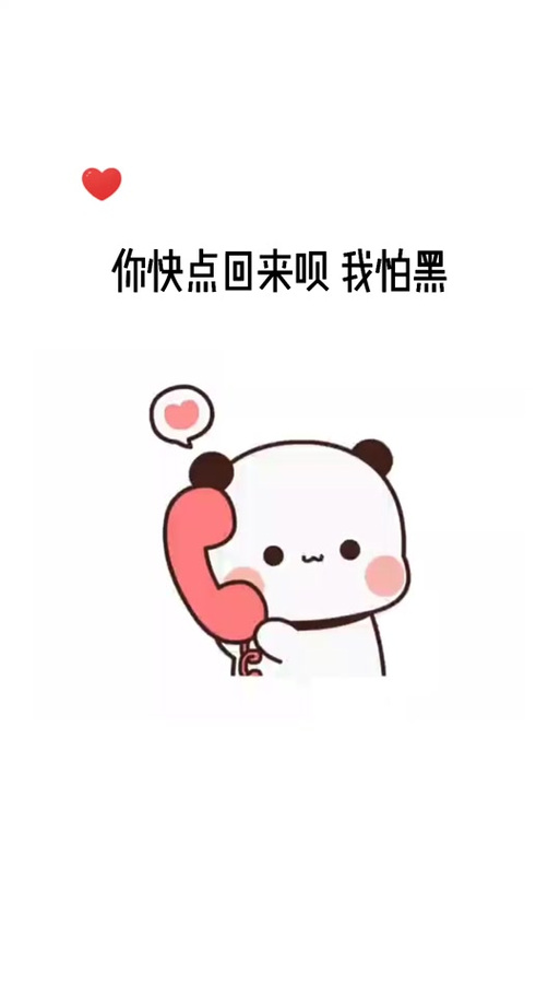 回来吧你表情包缩略图