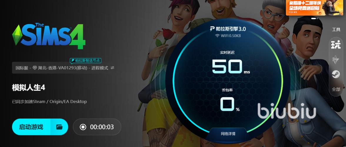 模拟人生4载入闪退