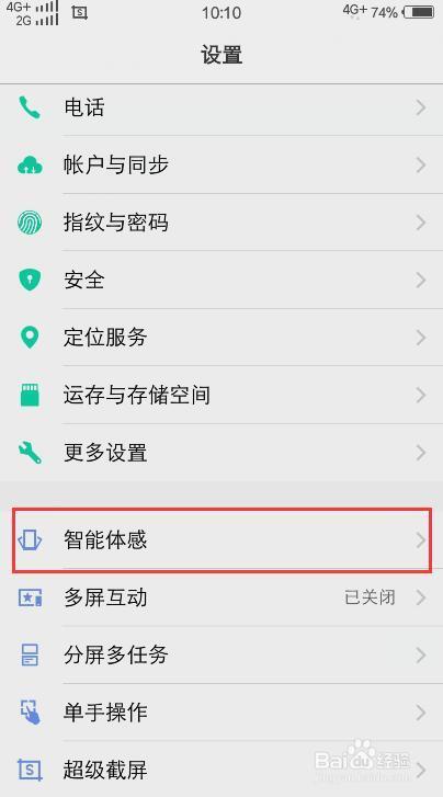 如何让vivo手机亮屏图标