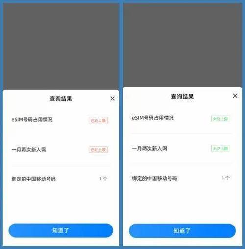 一个校讯通可以绑几个号码图标