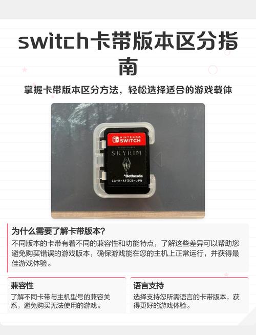 不同版本卡带的区别