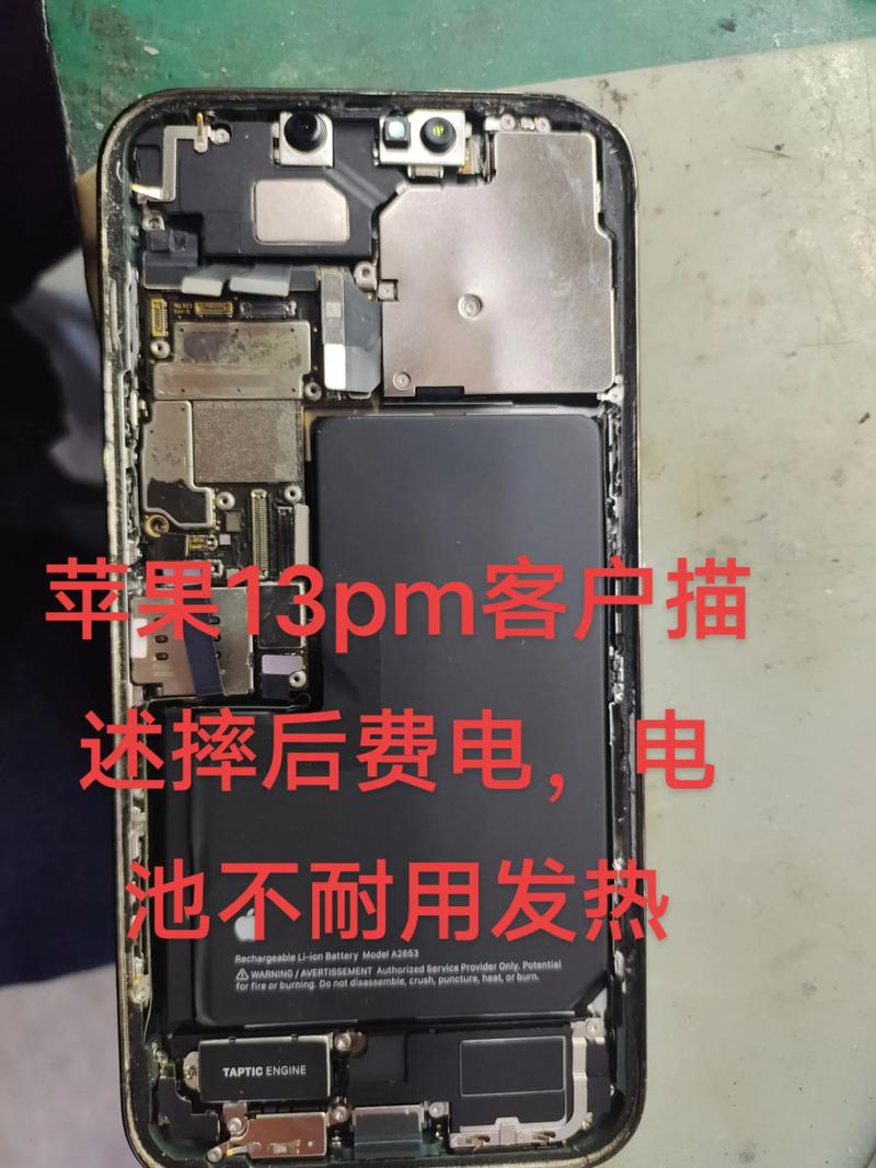 手机主板漏电的症状