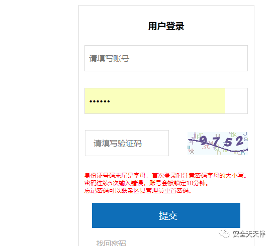 河北教师教育官网入口缩略图