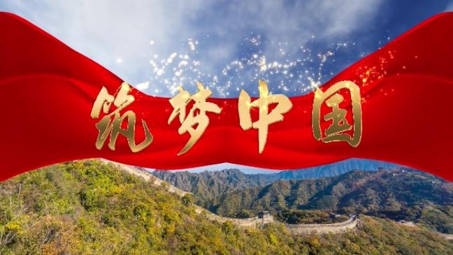 筑梦视频图标