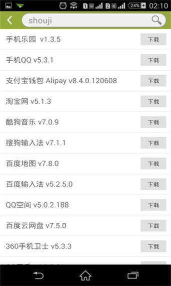 手机乐园免费下载