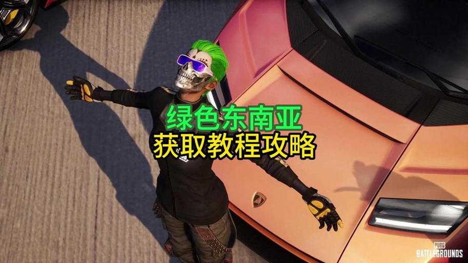 pubg国际服绿色资源网下载缩略图