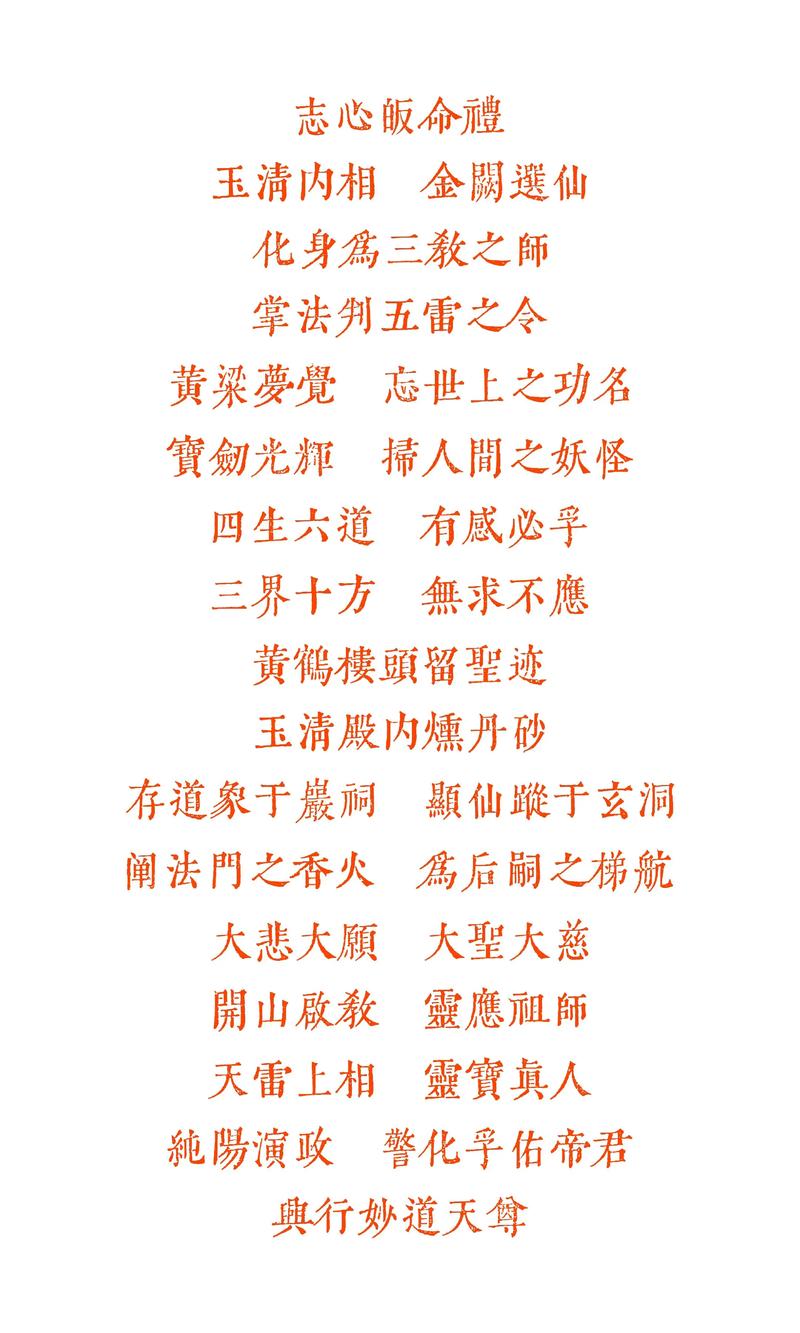 十大护体神功