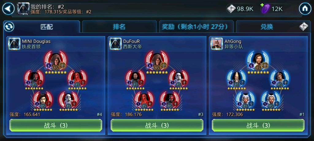 1星能跟40星打排位吗