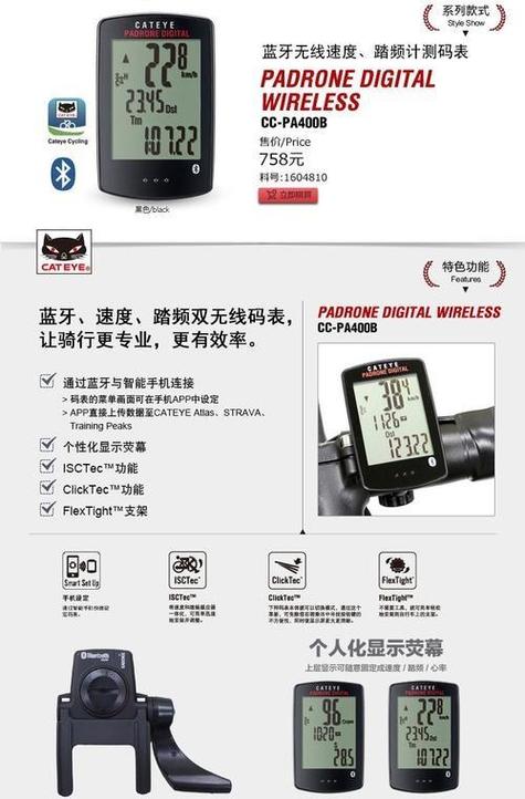 26寸码表设置详细步骤
