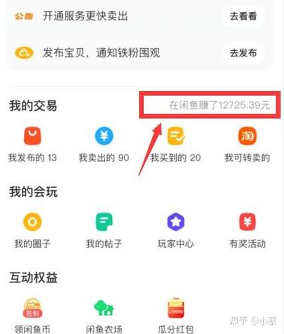 闲鱼怎么设置禁止评论缩略图
