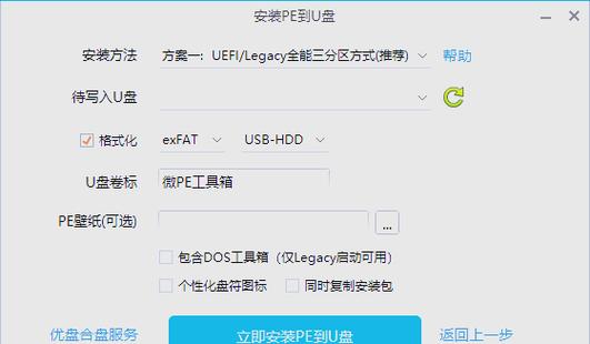 微pe工具箱是干嘛的缩略图
