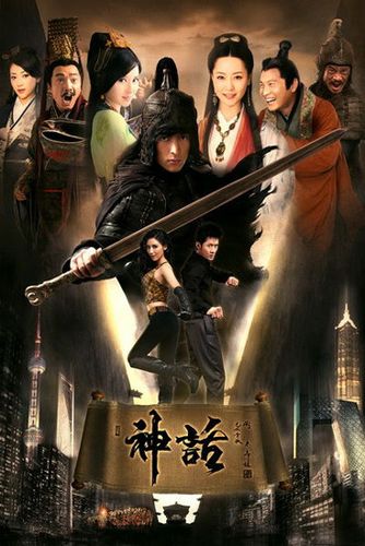 台湾神话传说图标