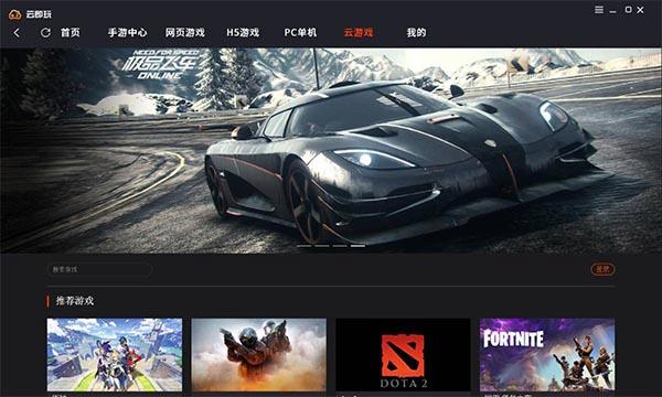 可以云玩的游戏盒子缩略图