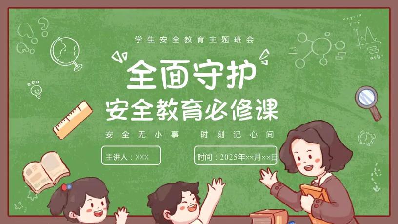 下载徐州安全教育平台缩略图