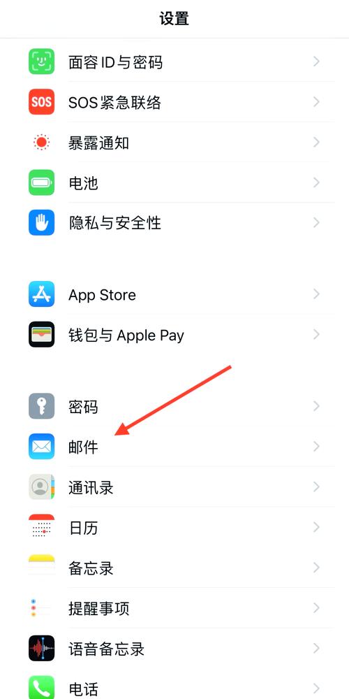 如何设置iphone邮箱