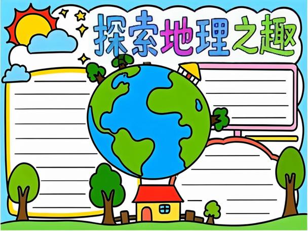 趣味地理竞赛题附答案缩略图