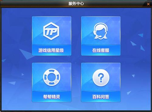 穿越火线在线客服人工