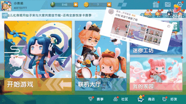 迷你世界七零激活码