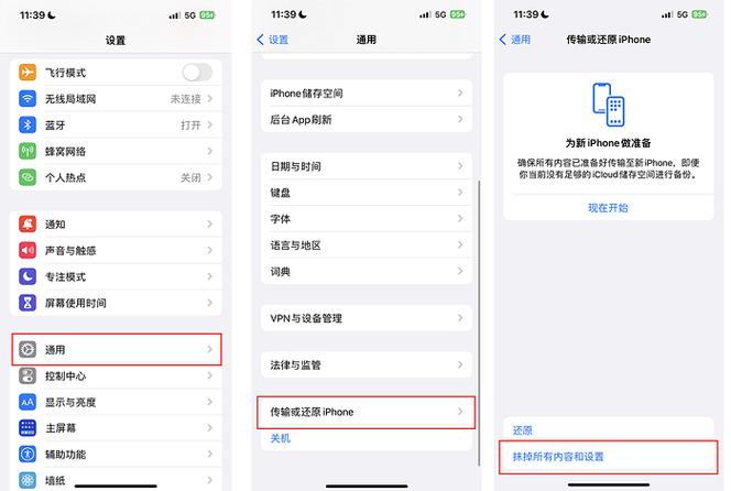 苹果7p恢复出厂设置在哪
